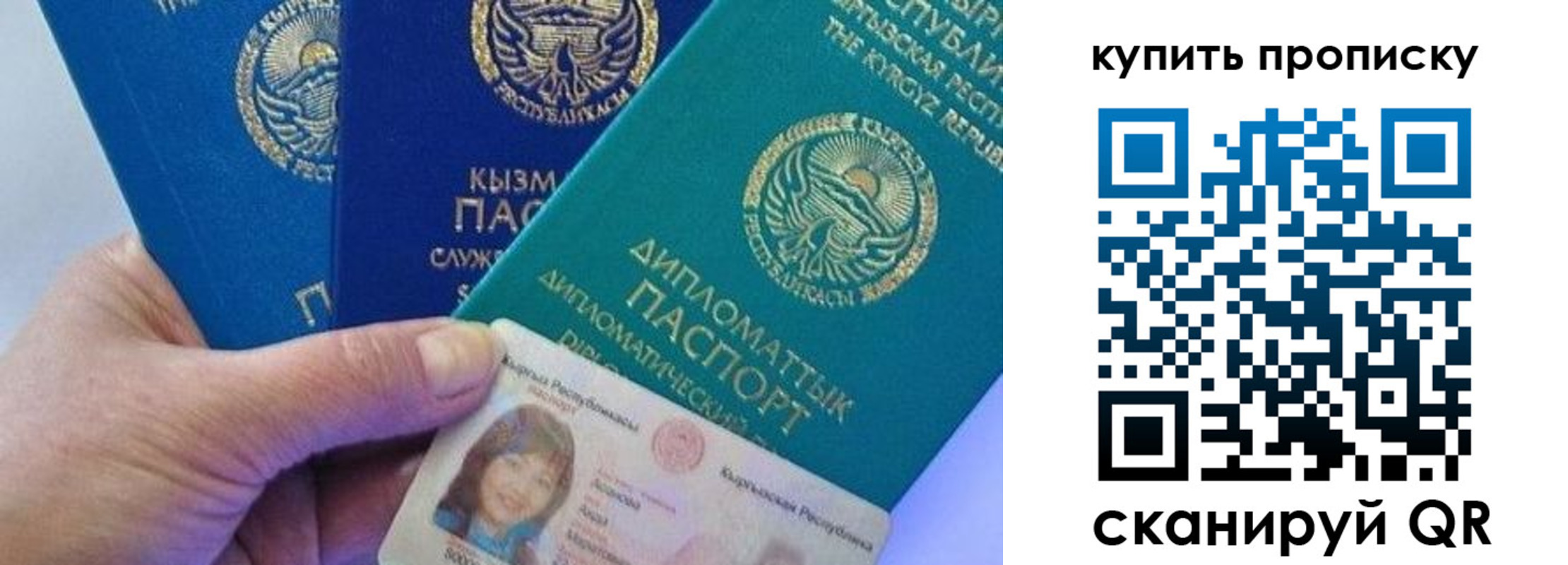 прописка для военкомата в Минеральных Водах