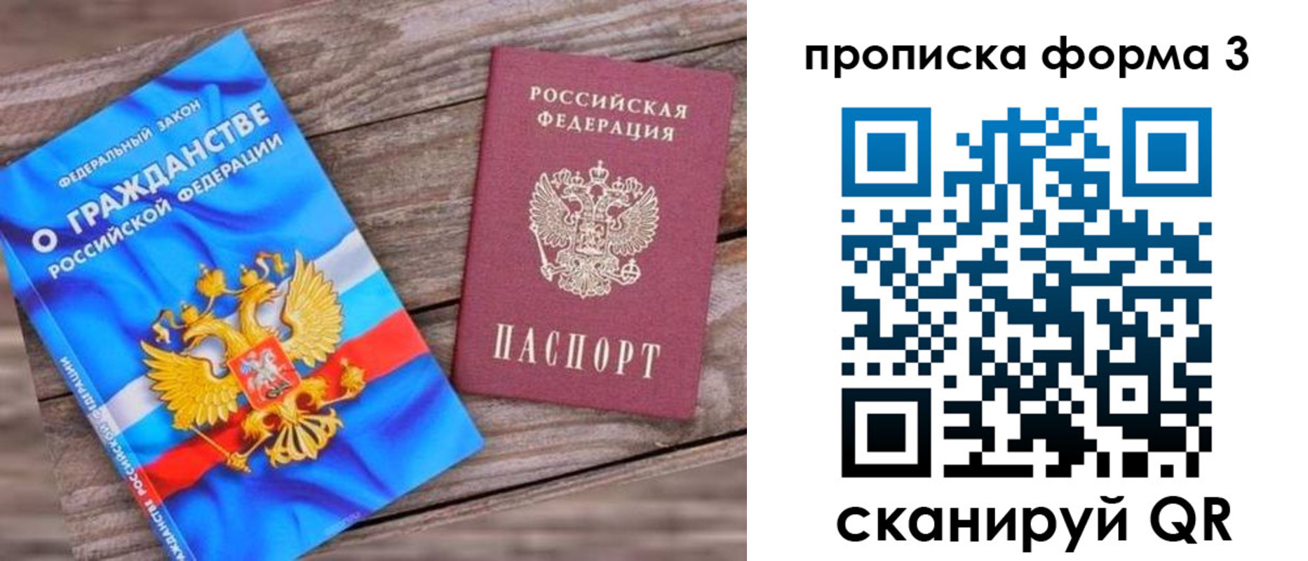 прописка штамп в Минеральных Водах