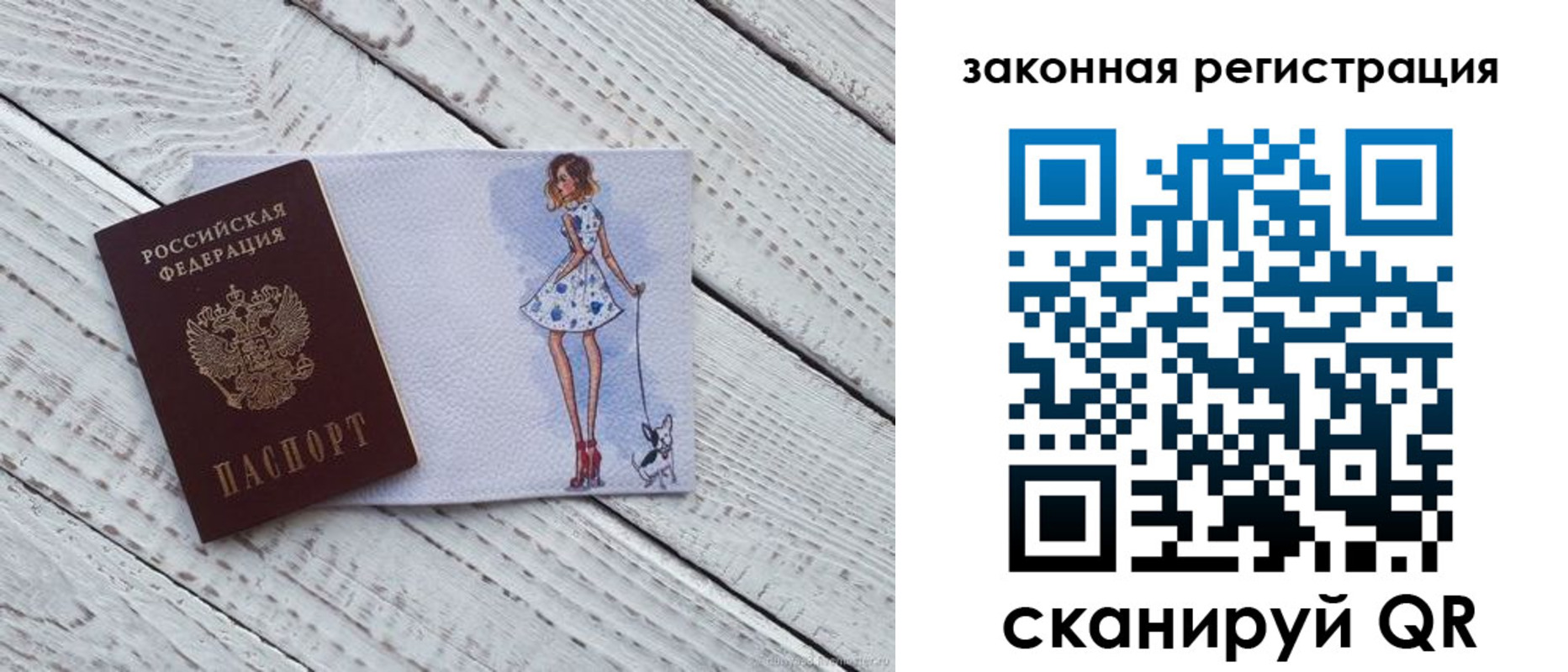 прописка для школы в Минеральных Водах