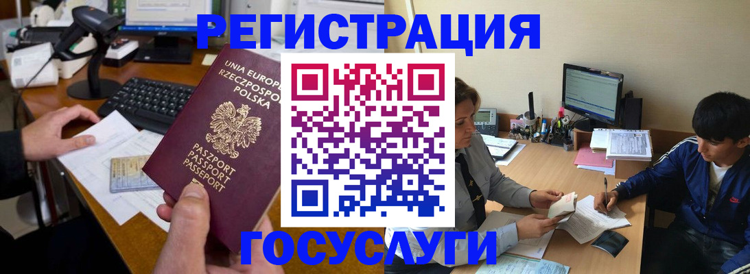 временная регистрация купить в Минеральных Водах