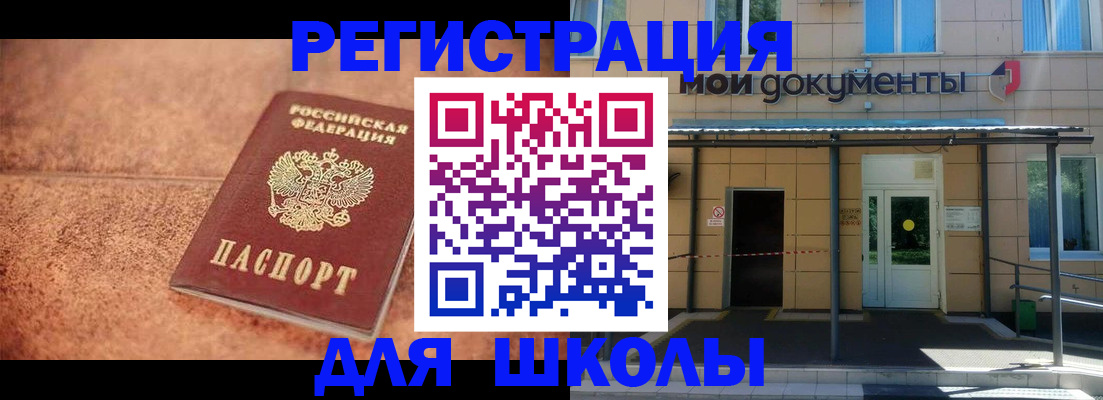 прописка от собственника в Минеральных Водах