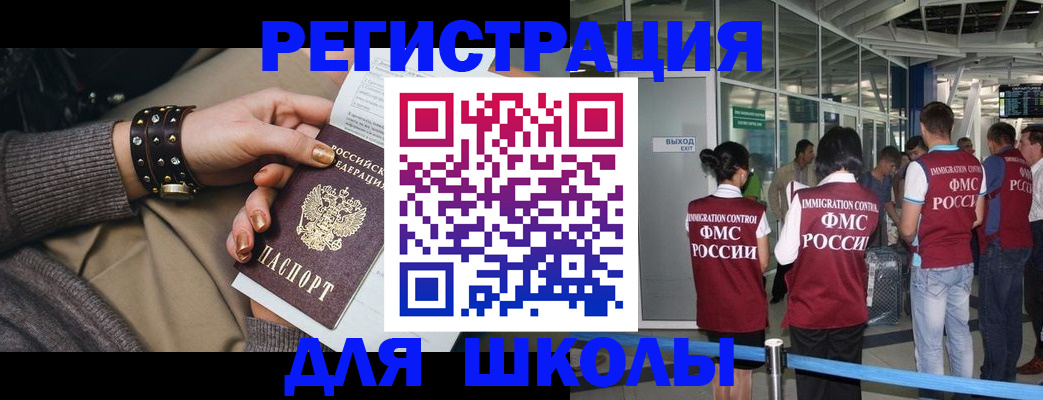 временная регистрация госуслуги в Минеральных Водах