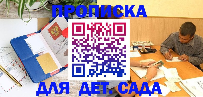 прописка для военкомата в Минеральных Водах