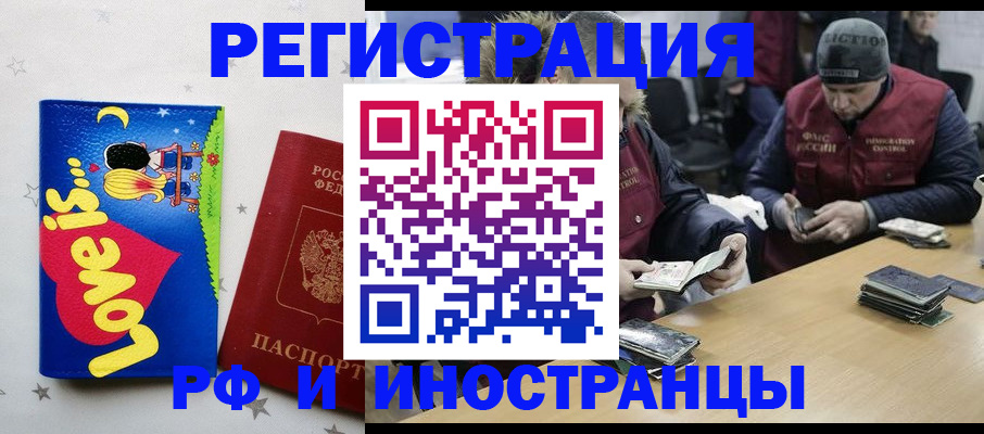 где прописаться в Минеральных Водах